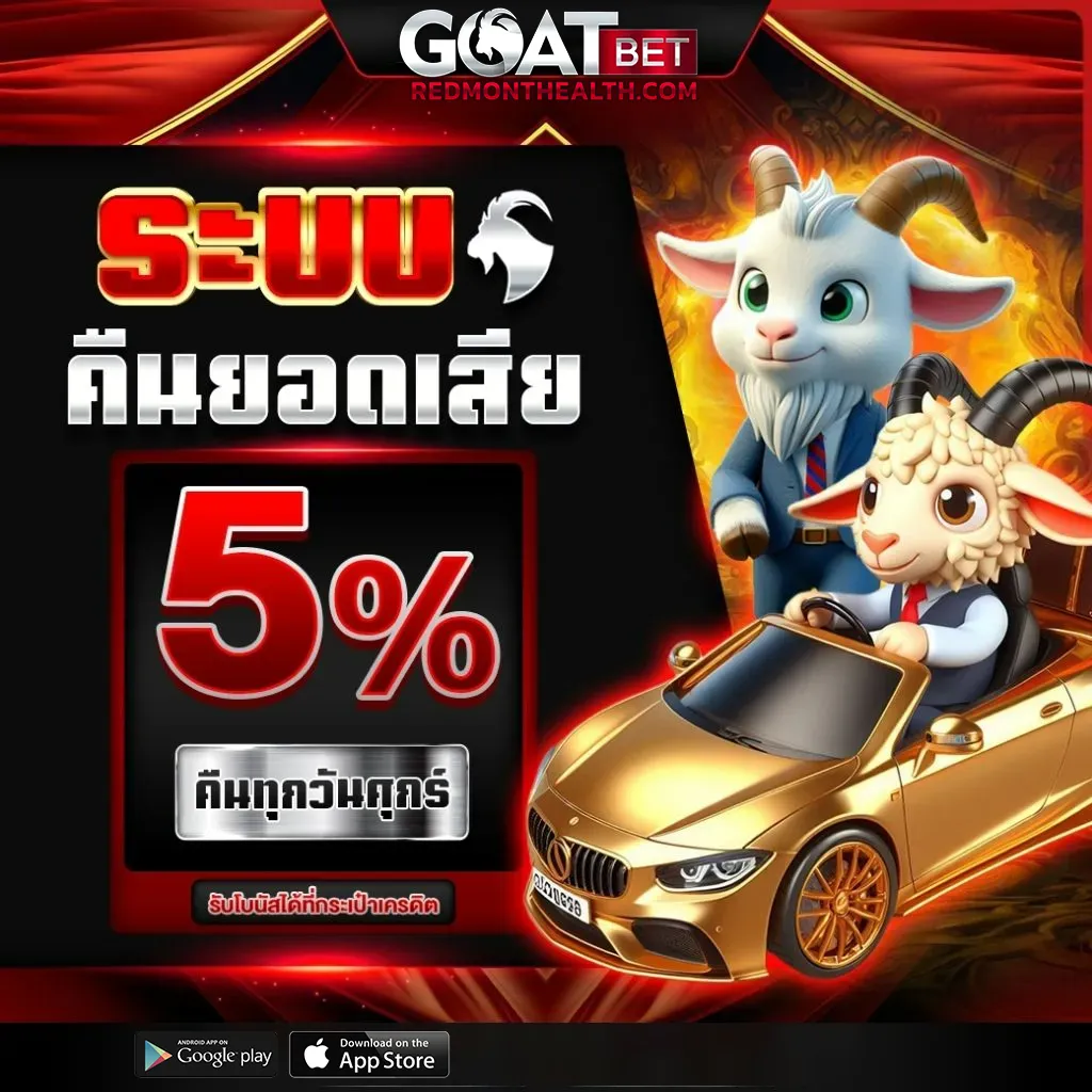 goatbet slot